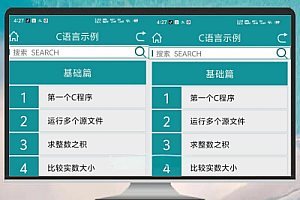 C语言学习 v1.0.1 版(安卓应用)