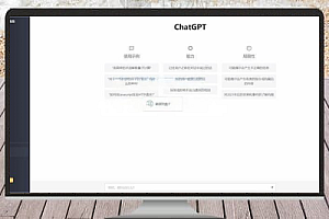 新ChatGPT网站源码安装教程