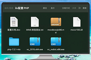 Windows 服务器上搭建 PHP 运行环境,IIS 配置 PHP 教程