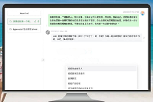 ChatGPT Web演示网页源码使用教程