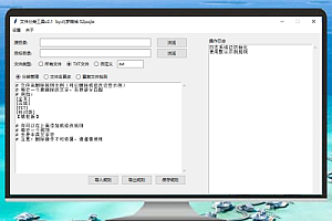 小说文件自动分类整理工具 V2.1 – 功能介绍与使用说明