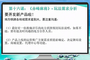 网狐COCOS游戏开发入门到实战教程16:玩法需求分析