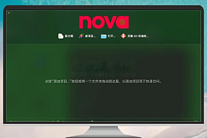 Nova for Mac 11.9 中文开心版——高效文本代码编辑器