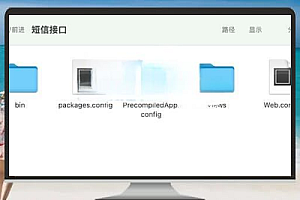 网狐、微星、万利、创胜系列游戏组件短信接口通用文件教程