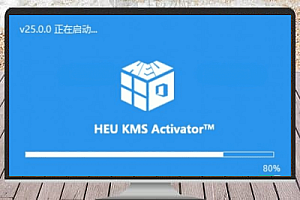 HEU KMS Activator v25.0.0 单文件版——Windows & Office 数字许可证激活工具