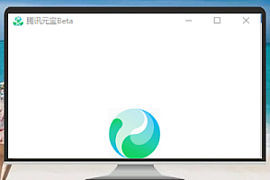 腾讯元宝桌面 1.0.20版——AI助手电脑版正式发布,智能搜索与深度思考加持