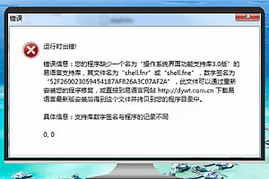 《深夜调试实录:手把手教你解决易语言3.0支持库缺失问题》