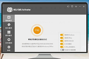 HEU KMS Activator v24.6.1 绿色版——Windows 10 数字许可证激活神器