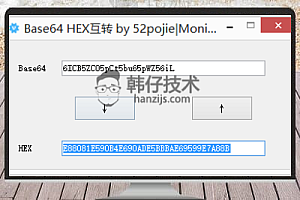 推荐一款实用的Base64和HEX相互转换小工具,轻松实现HEX转UTF-8在线转换