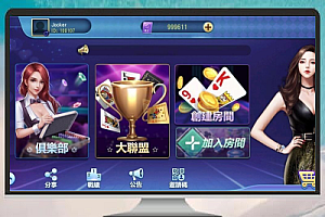 创胜系列台麻妞妞德州组件视频搭建教程——完整教学指南