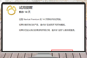 Navicat Premium 16 绿色中文版 – 免安装数据库管理工具