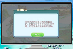 创胜系列APP资源加载异常修复教程:解决更新错误问题