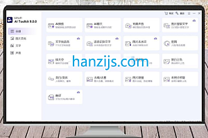 GiliSoft AI Toolkit v9.0.0 多功能AI工具包下载(附详细激活教程)