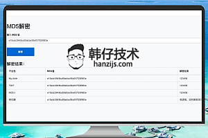 分享几个好用的MD5在线加解密工具(支持文件MD5快速计算)