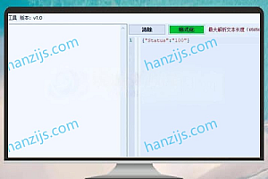 基于VS2019开发的JSON格式化小工具使用说明(附.NET支持说明)