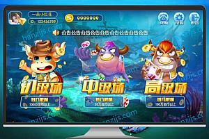 捕鱼类手游《海洋管家》双端源码架构解析与功能梳理