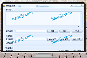 DevTools数据生成器使用详解(支持XOR/MD5加密及标识信息生成)