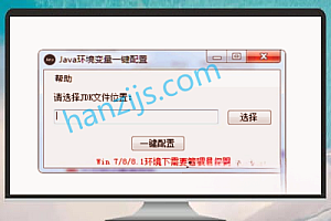 JDK1.8_131版本安装及Java环境变量一键配置完整教程(含手动设置方法)