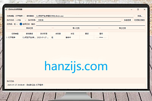 自动任务执行工具推荐:轻量自动化管理器实用指南