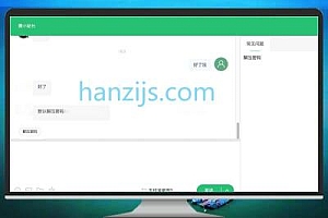 来客PHP在线客服系统无法实时刷新消息的解决方案