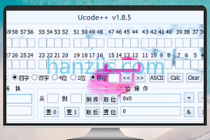 【功能详解】Ucode++编码转换工具使用指南:支持多种进制与编码格式转换,一站式操作体验