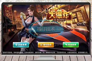 网狐大爆炸电玩组件整理发布:可运营部署+带工具包+独立控制台