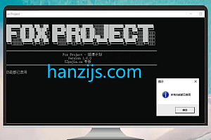 fox-project定时任务工具使用指南(Windows系统下的轻量调度方案)