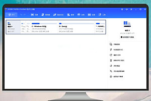 AOMEI Partition Assistant v10.8.1 绿色技术版——专业级磁盘分区与数据恢复解决方案