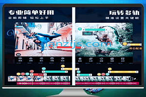 爱剪辑APP v80.23.0去广告解锁版:释放创意的移动剪辑工作站