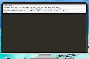 EmEditor v25.1.2.0 绿色便捷版——程序员与数据处理者的理想文本编辑器