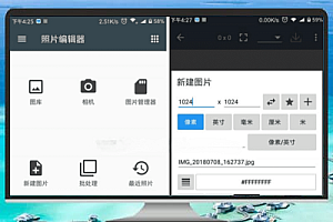 Photo Editor v11.6 功能介绍:手机上也能轻松搞定复杂图像编辑