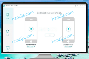 换新手机还在手动搬家?PanFone Data Transfer 真能一键搞定!