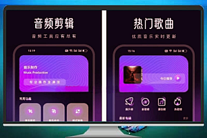 魔音 MORIN v3.7.0.0:音频处理+无损音乐下载,一款干净又实用的安卓工具推荐