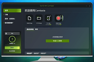 TechSmith Camtasia 2025 v25.1.2.9686 中文破解版功能详解 + 图文引导
