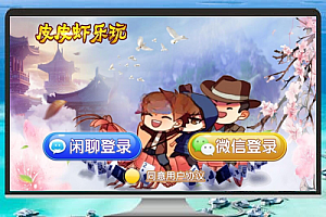 皮皮虾棋类游戏源代码完整解析:双端俱乐部系统与房间模式部署详解