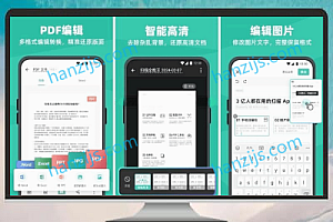 扫描全能王APP:除了扫描,这几个功能也很顶