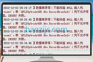 数据库异常:不能将值 NULL 插入列 Present