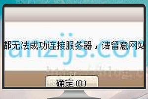 更换服务器时客户端如何同步修改,三大关键文件你改对了吗?