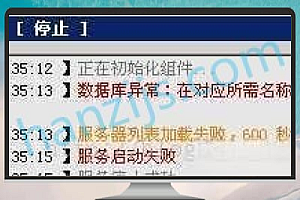 游戏平台数据库报错:未找到对应名称或序数的合集项目