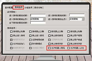 机器人无法进入房间怎么办?可能你这两个选项没开!