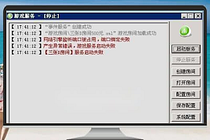 游戏服务端启动失败的常见原因与解决方案:端口冲突案例详解