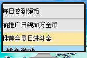 6603 客户端游戏列表添加自定义功能页面方法
