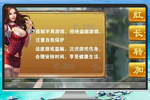 房卡麻将系列之红中麻将架设技术文章教程