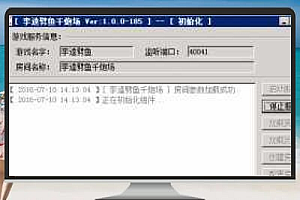 大富豪组件提示“未授权”或“初始化中”的原因与处理方法