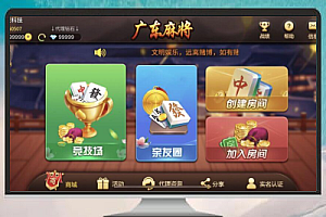 红中房卡麻将架设教程