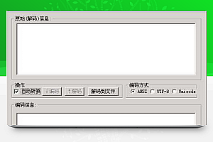 大富豪加解密工具3.4版功能介绍