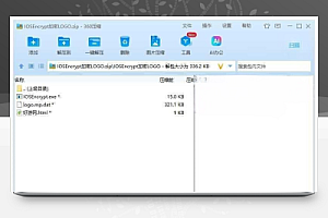 IOSEncrypt加密LOGO工具使用说明与实测体验