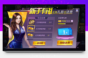 网狐一键开启房间工具