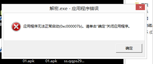 应用程序无法正常启动 (0xD000007b) 两种修复方法 应用程序无法正常启动 (0xD000007b) 两种修复方法