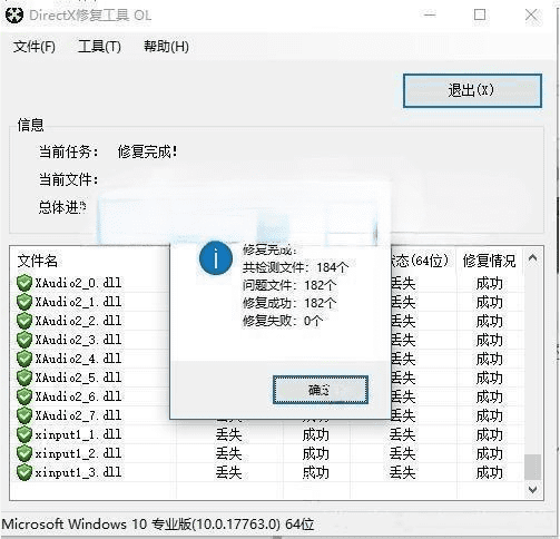 应用程序无法正常启动 (0xD000007b) 两种修复方法 应用程序无法正常启动 (0xD000007b) 两种修复方法